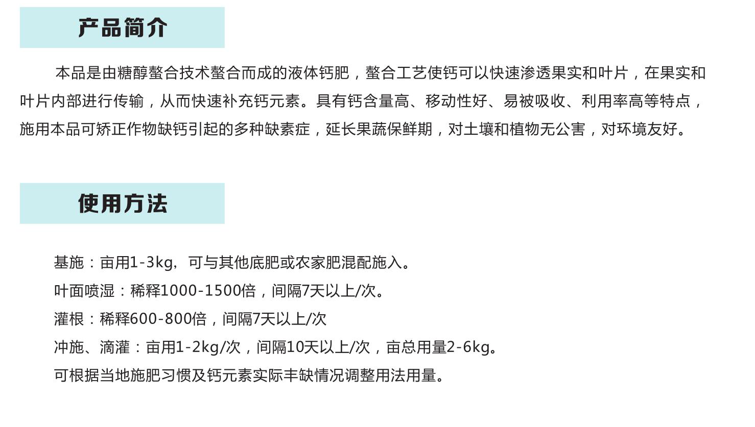 糖醇鈣說明.png 糖醇鈣說明.png