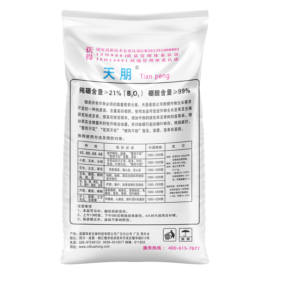 天朋反面.png 天朋反面.png